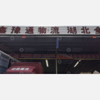 郑州到湖北宜昌专线,郑州到湖北宜昌直达线路,郑州到湖北宜昌中转线路