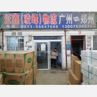 郑州到广东广州白云区专线,郑州到广东广州白云区直达线路,郑州到广东广州白云区中转线路