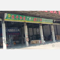 广州源升物流
