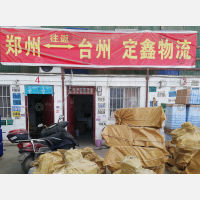 郑州到浙江台州路桥区专线,郑州到浙江台州路桥区直达线路,郑州到浙江台州路桥区中转线路