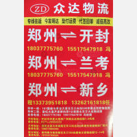 新密众达物流