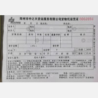 新郑中之兴物流