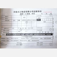 新密大江物流