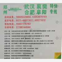 新密豫之丰物流
