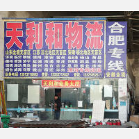 郑州到安徽滁州定远专线,郑州到安徽滁州定远直达线路,郑州到安徽滁州定远中转线路