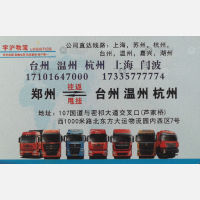 新密宇沪物流