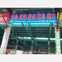 郑州到山东青岛黄岛区专线,郑州到山东青岛黄岛区直达线路,郑州到山东青岛黄岛区中转线路
