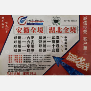 新密豫丰物流