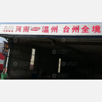郑州到浙江台州专线,郑州到浙江台州直达线路,郑州到浙江台州中转线路