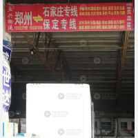 郑州到河北保定涿州专线,郑州到河北保定涿州直达线路,郑州到河北保定涿州中转线路