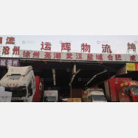 郑州到安徽合肥专线,郑州到安徽合肥直达线路,郑州到安徽合肥中转线路