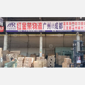 广州红金荣物流
