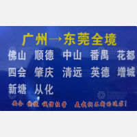 广州天之堃/四通物流