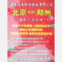 新密佳南联合物流