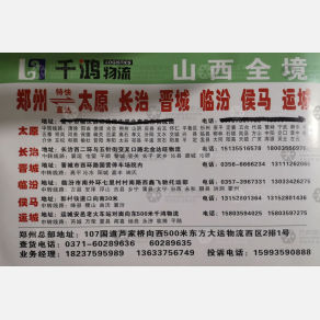 新密千鸿物流