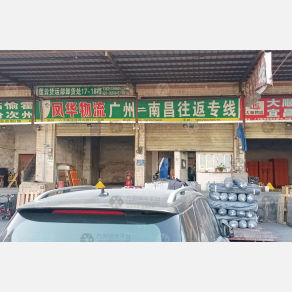 广州凤华物流