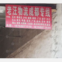 春天物流园B园店网点