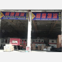 春天物流园B园店网点
