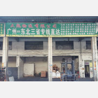 广州到吉林长春专线,广州到吉林长春直达线路,广州到吉林长春中转线路