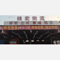 郑州到陕西西安专线,郑州到陕西西安直达线路,郑州到陕西西安中转线路
