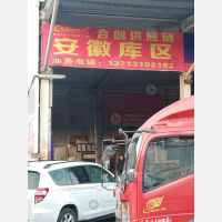 郑州到安徽合肥瑶海区专线,郑州到安徽合肥瑶海区直达线路,郑州到安徽合肥瑶海区中转线路