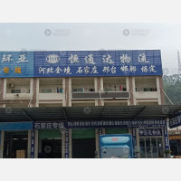 东莞到河北秦皇岛专线,东莞到河北秦皇岛直达线路,东莞到河北秦皇岛中转线路