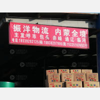 富海物流园店网点