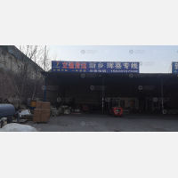 其他店网点
