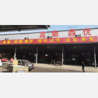 其他店网点