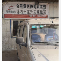 蓝海汽配城物流中心店网点