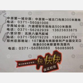新郑鑫磊物流