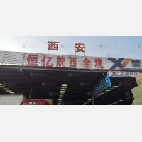 郑州到陕西西安专线,郑州到陕西西安直达线路,郑州到陕西西安中转线路