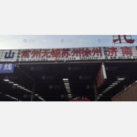 郑州到江苏南通专线,郑州到江苏南通直达线路,郑州到江苏南通中转线路