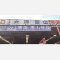 郑州到天津滨海新区塘沽街道专线,郑州到天津滨海新区塘沽街道直达线路,郑州到天津滨海新区塘沽街道中转线路