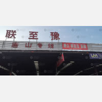 郑州到河北唐山路南区专线,郑州到河北唐山路南区直达线路,郑州到河北唐山路南区中转线路