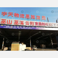 郑州到湖北宜昌专线,郑州到湖北宜昌直达线路,郑州到湖北宜昌中转线路
