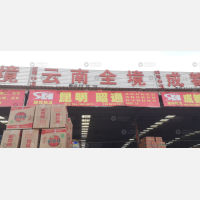 郑州到云南德宏瑞丽专线,郑州到云南德宏瑞丽直达线路,郑州到云南德宏瑞丽中转线路