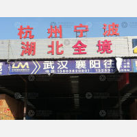 郑州到湖北襄阳专线,郑州到湖北襄阳直达线路,郑州到湖北襄阳中转线路