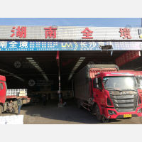 联盟物流园店网点