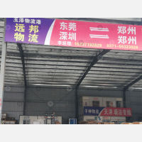 玉泽物流园店网点