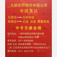 无极大顺宏图/大顺鸿途物流