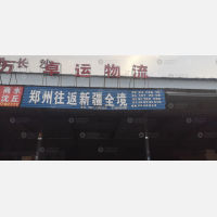 郑州到新疆喀什专线,郑州到新疆喀什直达线路,郑州到新疆喀什中转线路