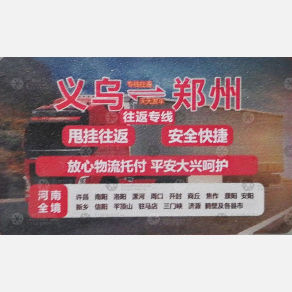 新郑大兴物流