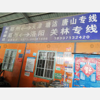 郑州到天津滨海新区塘沽街道专线,郑州到天津滨海新区塘沽街道直达线路,郑州到天津滨海新区塘沽街道中转线路