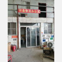 丰裕物流园店网点