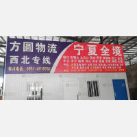 郑州到甘肃武威专线,郑州到甘肃武威直达线路,郑州到甘肃武威中转线路