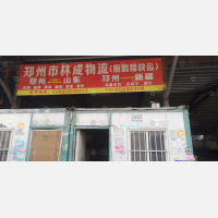 郑州到山东青岛专线,郑州到山东青岛直达线路,郑州到山东青岛中转线路