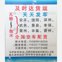 无极及时达物流