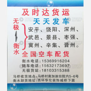 无极及时达物流