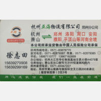 新郑萧东物流
